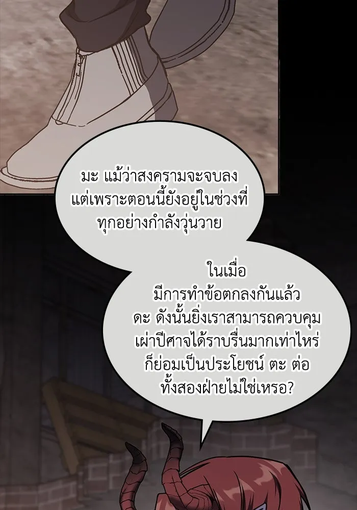 ฮีลเลอร์ตัวพ่อขอฟาดเรียบ ตอนที่ 22 รูปที่ 8