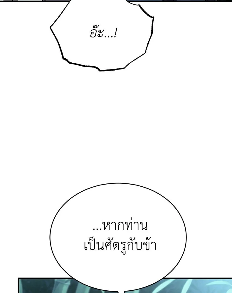 กำปั้นราชันคืนชีพ ตอนที่ 35 รูปที่ 46