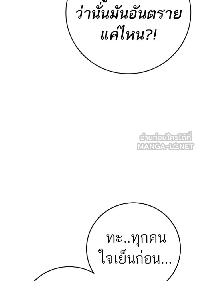 reality ตอนที่ 187 รูปที่ 91