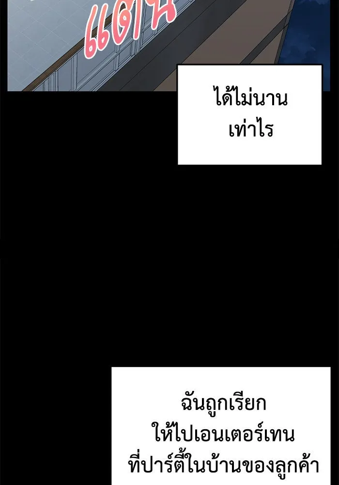 ช่วยเปลี่ยนฉันที ตอนที่ 239. ซีซัน 2 โจเยบิน 21 รูปที่ 77