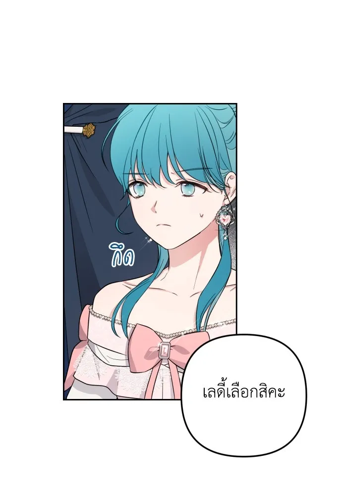 เลดี้มินต์ ตอนที่ 28 รูปที่ 40