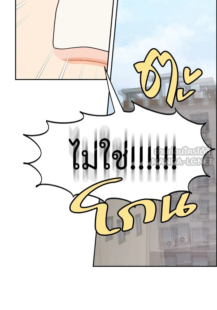 จริง ๆ แล้ว โอบารัมน่ะ… ตอนที่ 76 รูปที่ 21