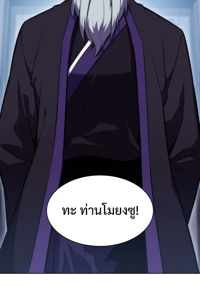 ผู้เล่นหน้าใหม่เลเวลแมกซ์ ตอนที่ 81 แขกที่ไม่ได้รับเชิญ (3) รูปที่ 146