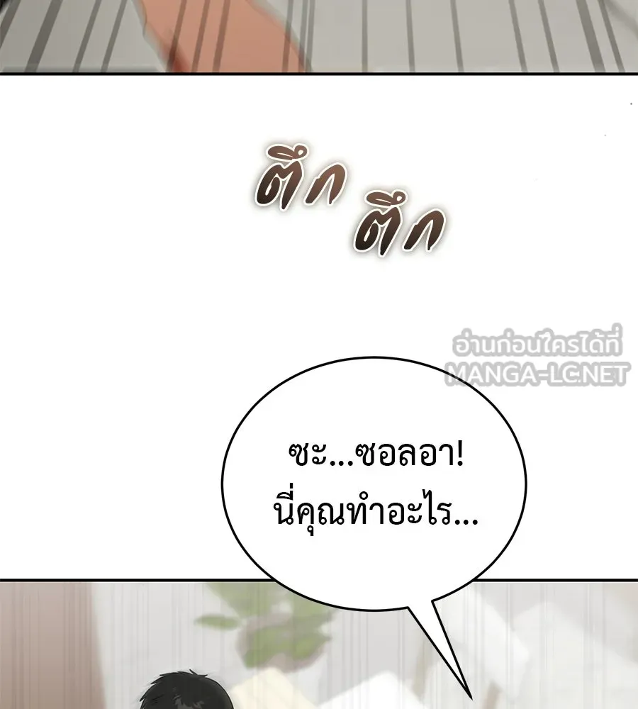 ผงาดรักนักกีฬาข้างบ้าน ตอนที่ 13 รูปที่ 24