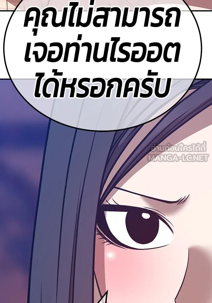 +99 ท่อนไม้พร้อมบวก ตอนที่ 47 รูปที่ 279