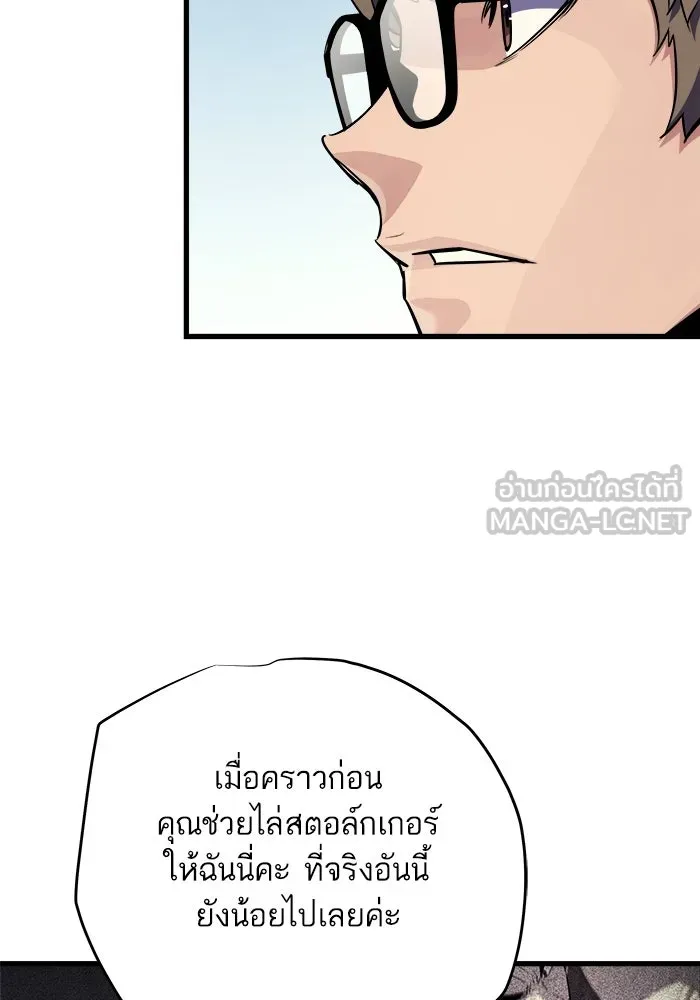 เริ่มเกมพร้อม 13 คุณสมบัติลับ ตอนที่ 9 รูปที่ 18