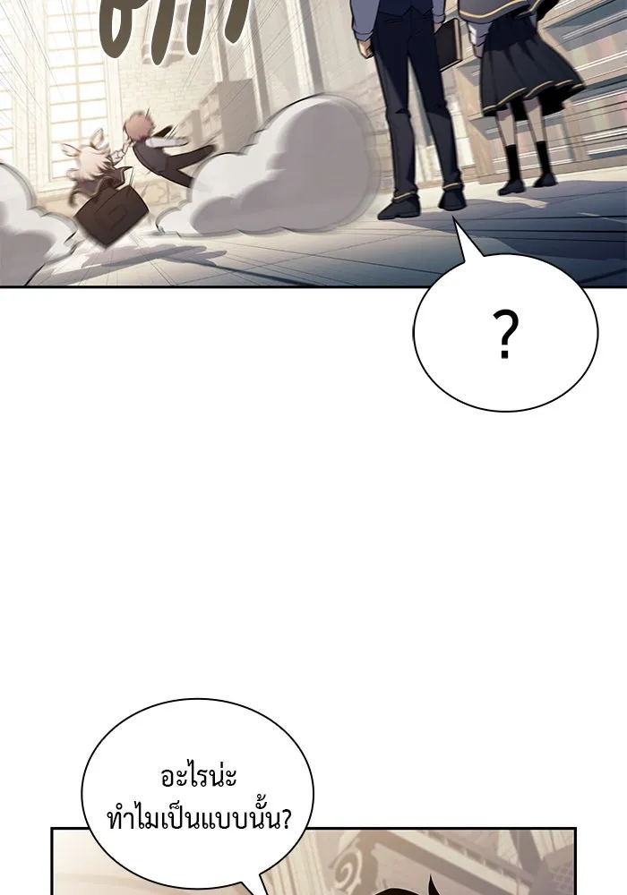 ลูกชายคนเล็กของดยุกคือมือสังหาร ตอนที่ 68 รูปที่ 125