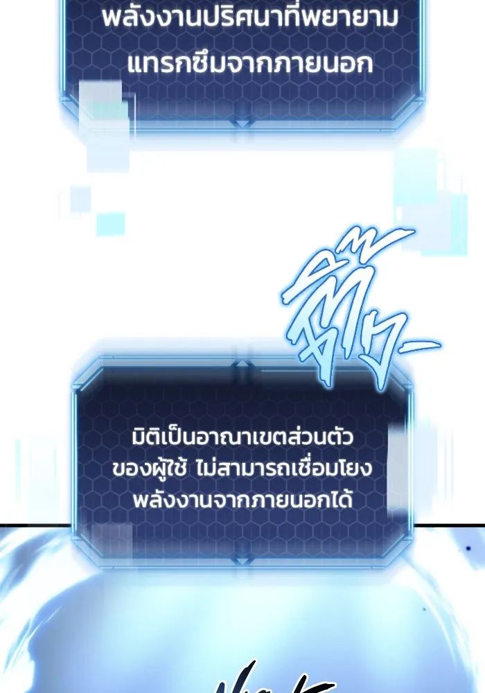 โกดังลับหลังโลกแตก ตอนที่ 14 รูปที่ 142