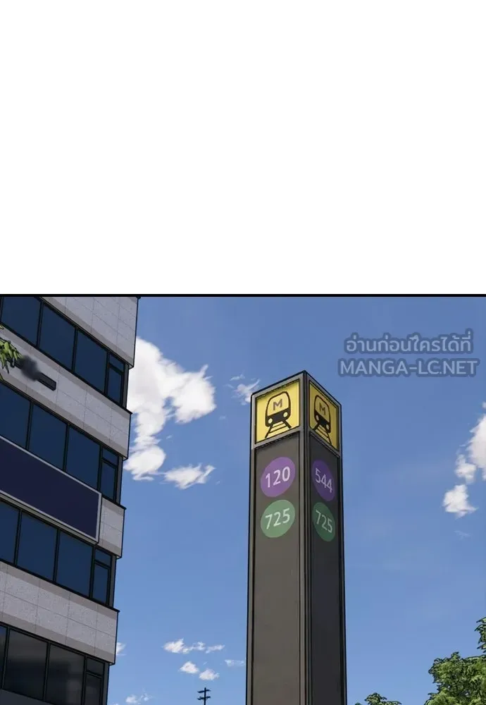ผู้กล้าฝ่าวันสิ้นโลก ตอนที่ 60 ชายผู้มีมีดด้านซ้ายและปืนด้านข รูปที่ 12
