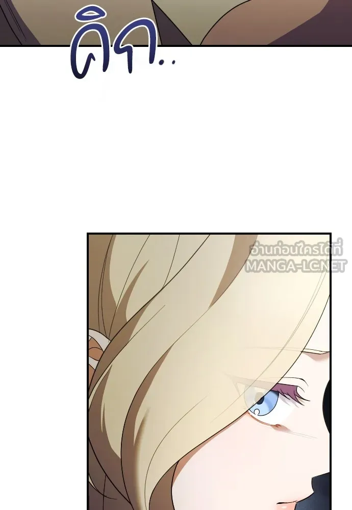 หมาป่าคู่เคียงบัลลังก์ ตอนที่ 30 รูปที่ 63