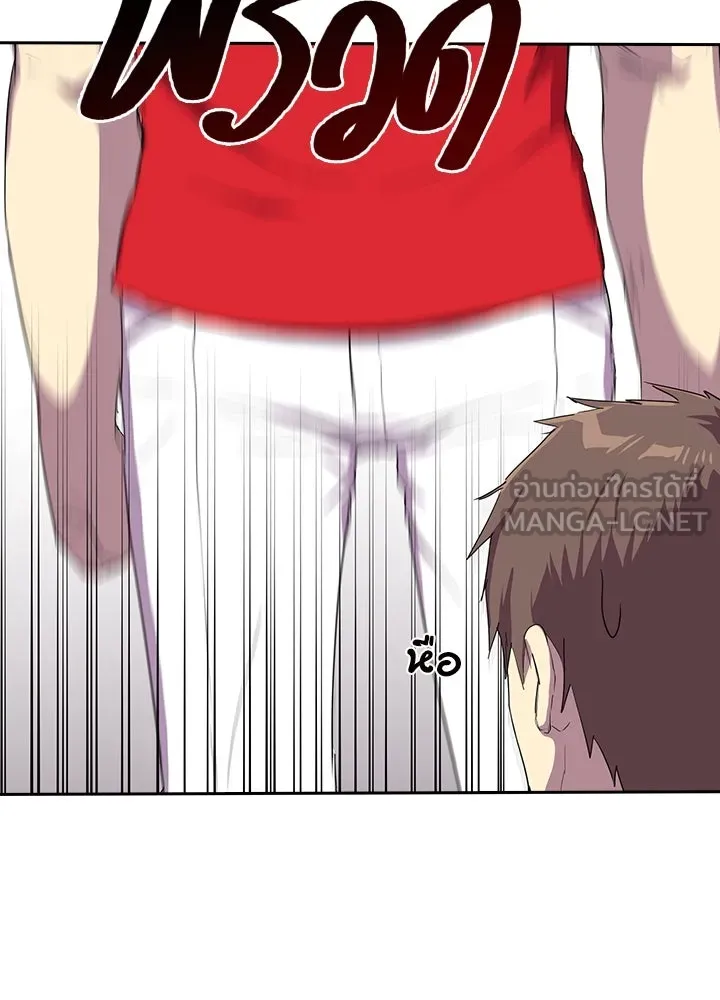 นักเลงกระจอกย้อนเวลามาทวงแค้น ตอนที่ 26 รูปที่ 81