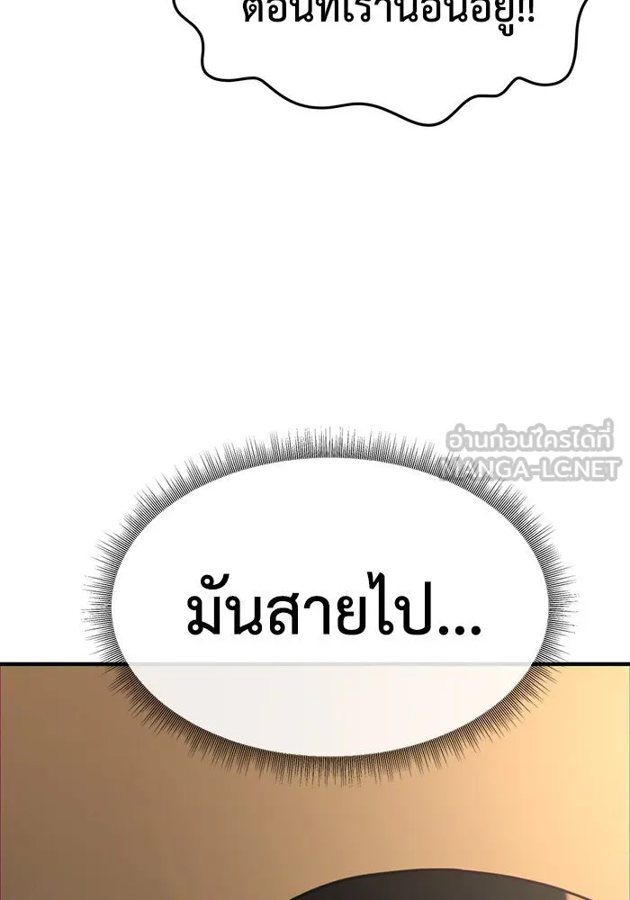 ช่วยเปลี่ยนฉันที ตอนที่ 189. คโยแทฮี 29 รูปที่ 18