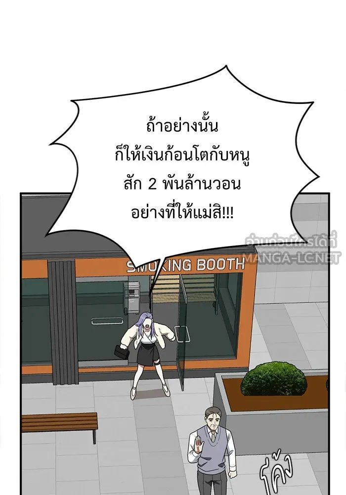 ช่วยเปลี่ยนฉันที ตอนที่ 129. ฮานายอง 2 รูปที่ 75
