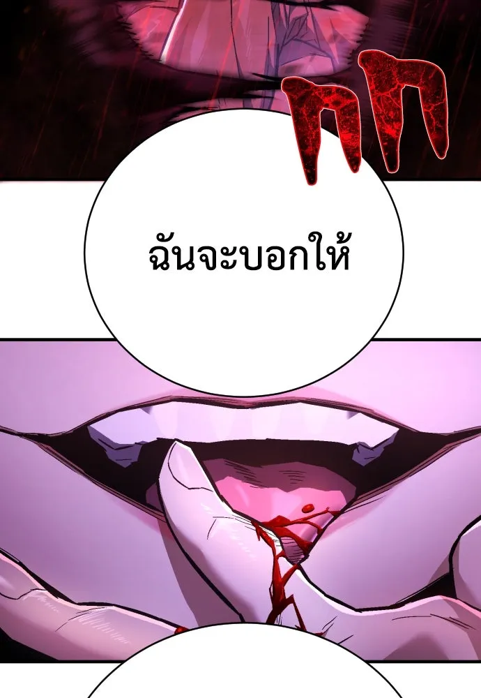 เพชฌฆาตลงทัณฑ์ ตอนที่ 4 รูปที่ 124