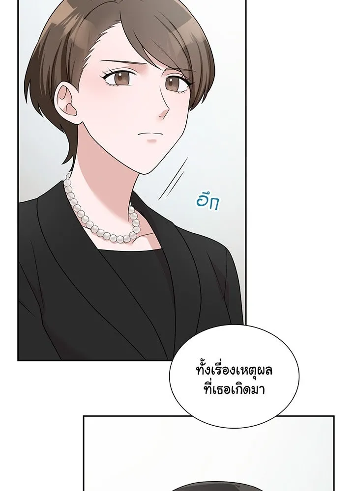 เพลิงแค้นผลาญใจ ตอนที่ 22 รูปที่ 28