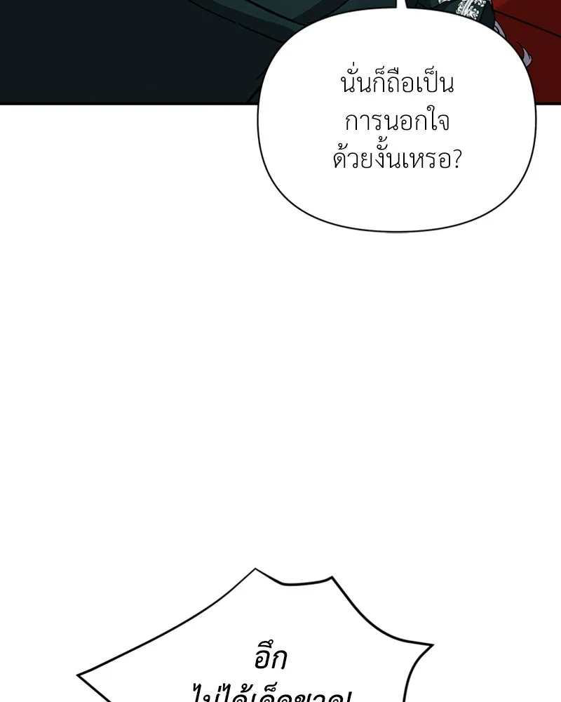 โอ้ ศัตรูที่รัก ตอนที่ 20 รูปที่ 44