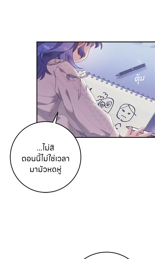 ครอบครัวผิดแผน ตอนที่ 19 รูปที่ 56