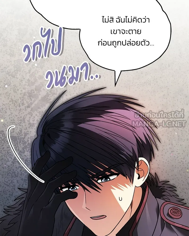 จุ๊บรัก คุณหมาป่า ตอนที่ 38 รูปที่ 78