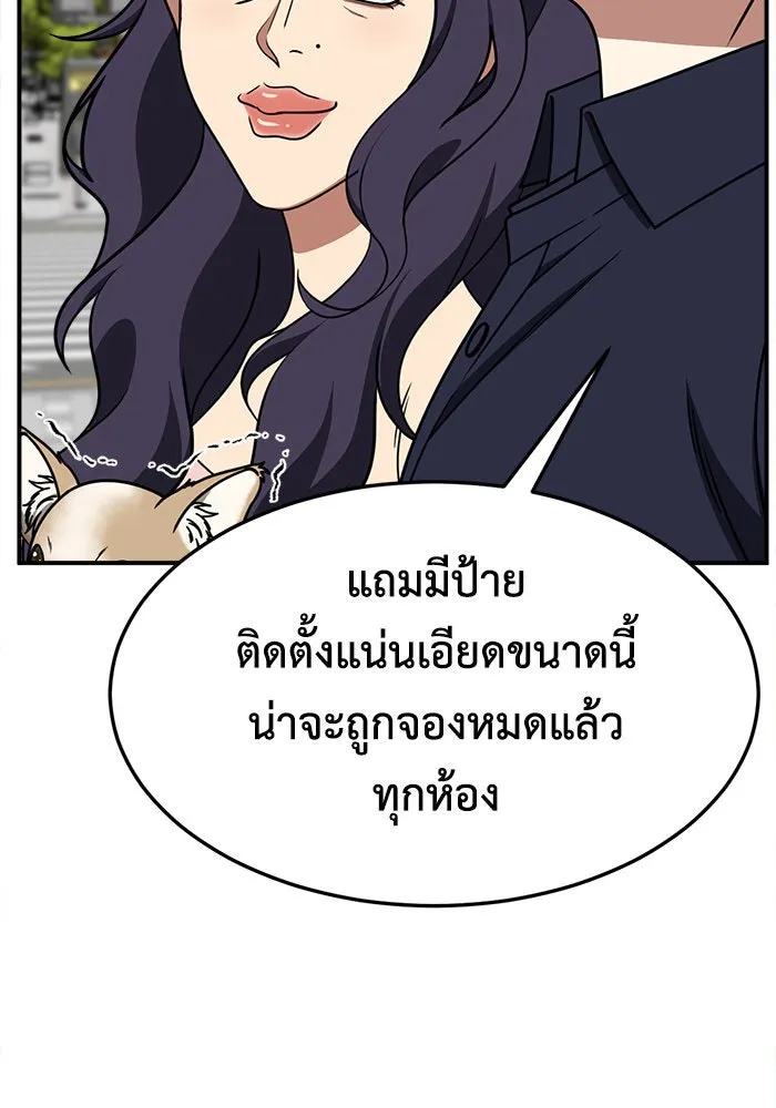 ช่วยเปลี่ยนฉันที ตอนที่ 279. ซีซัน 2 รูปที่ 25