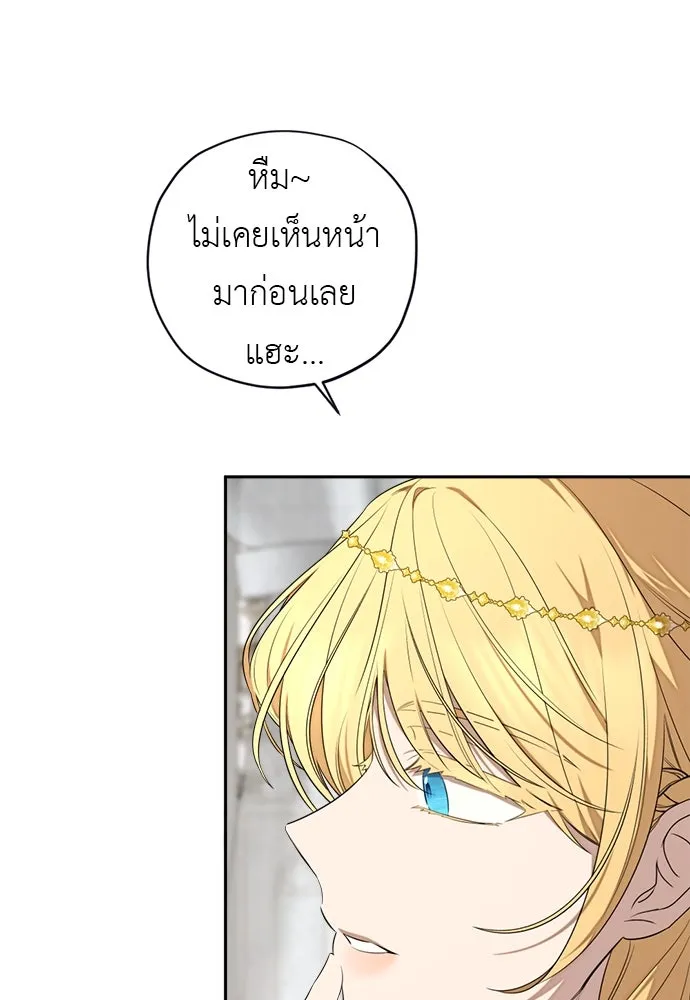 อัศวินเดลิเวอรี ตอนที่ 31 (ไม่จากละ) รูปที่ 14