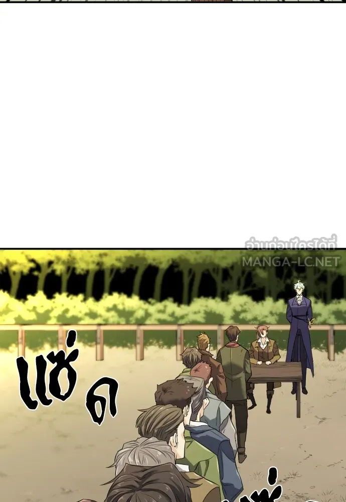 ยอดสถาปนิกผู้พิทักษ์อาณาจักร ตอนที่ 9 รูปที่ 39