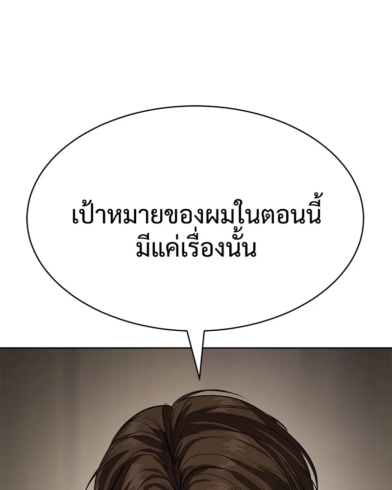 แบคXX ตอนที่ 27 รูปที่ 82