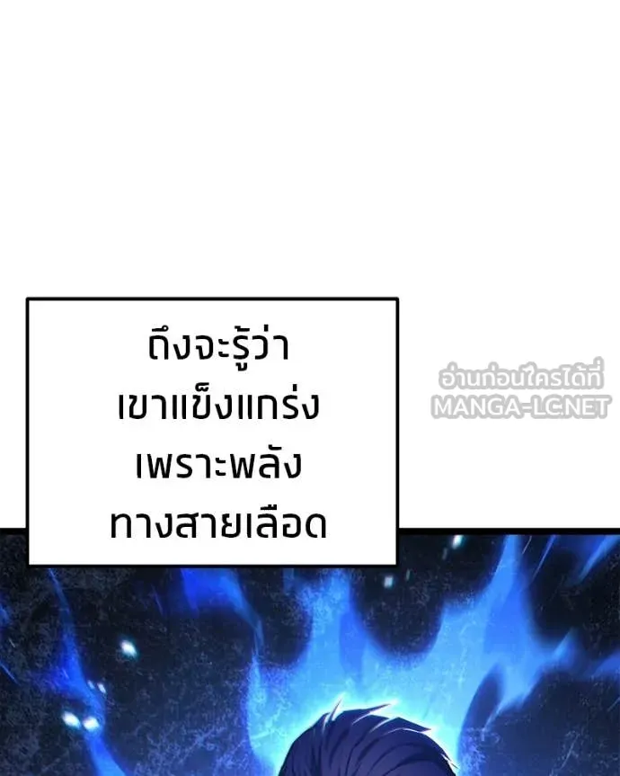 โทษที พื้นที่นี้ ตอนที่ 76 รูปที่ 112