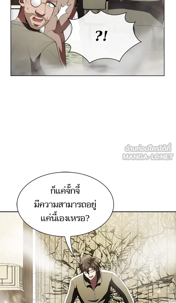 ผู้เล่นขั้นเทพแห่งหอคอยฝึกสอน ตอนที่ 55 รูปที่ 90