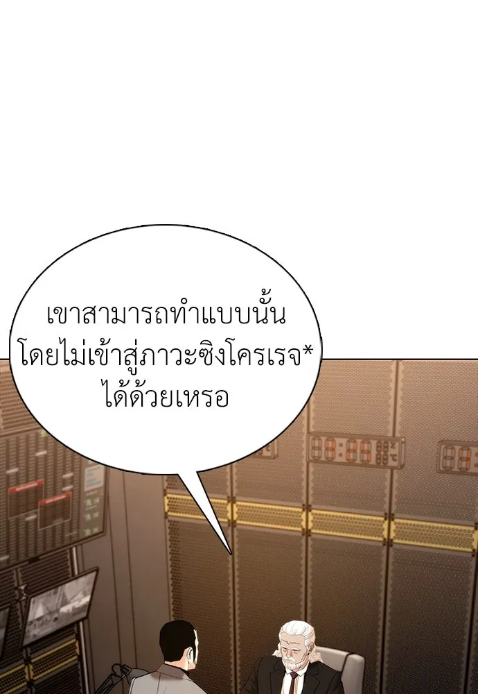 สุภาพบุรุษสูทดำ ตอนที่ 8 รูปที่ 82