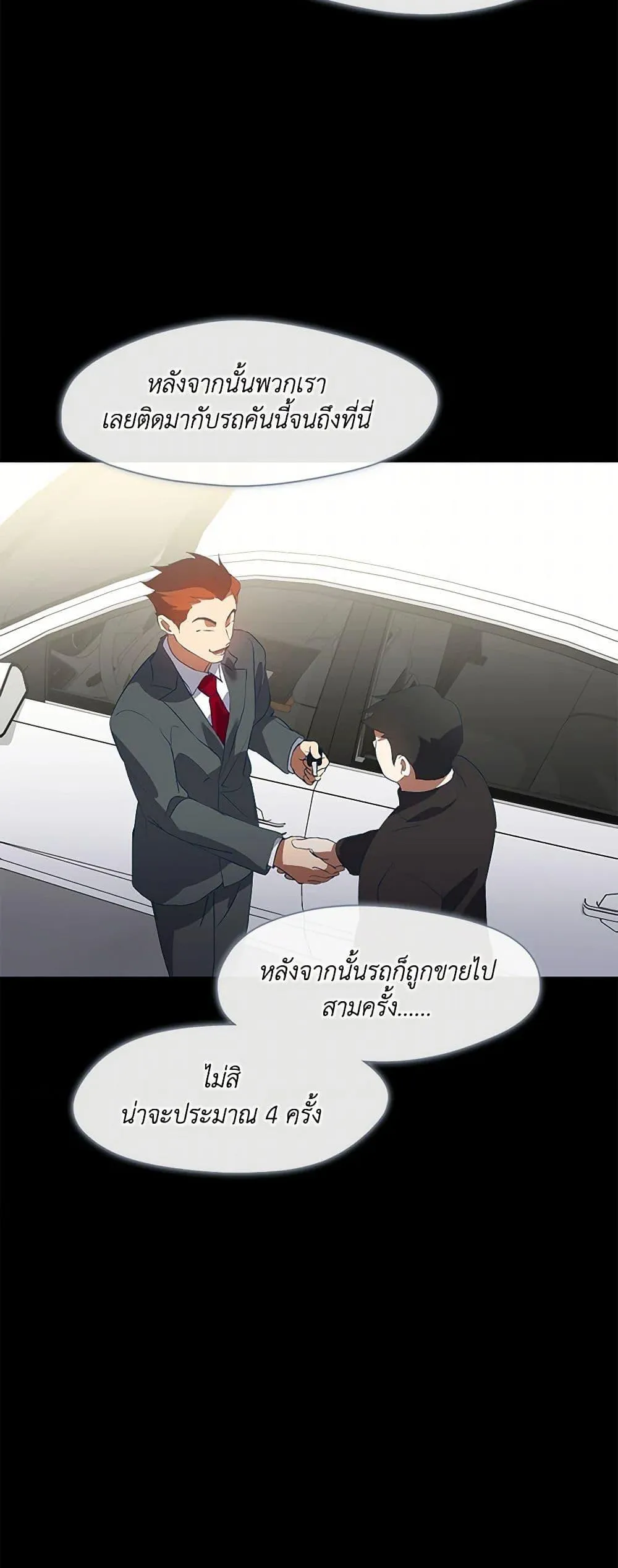 Afterlife Diner ร_านอาหารหล_งความตาย ตอนที่ ตอนที่ 71 รูปที่ 4