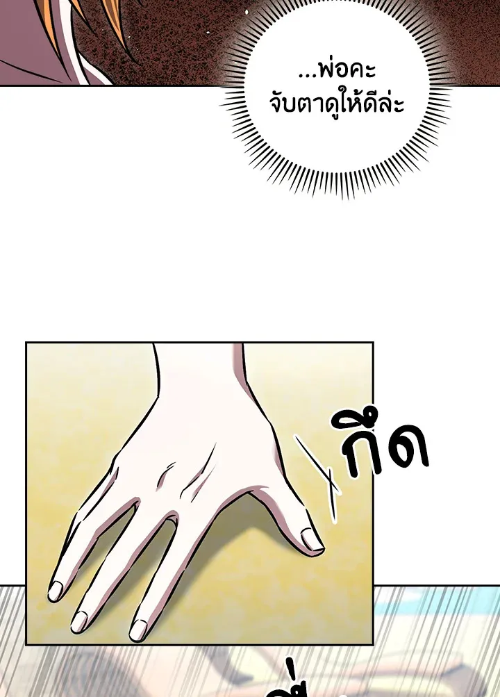 The Delivery Man From Murim ตอนที่ ตอนที่ 65 รูปที่ 34