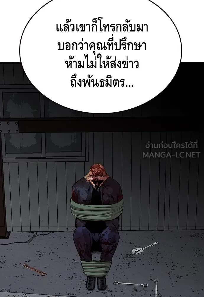 King Game ตอนที่ 35 ไปช่วยหัวหน้ากองกัน!! รูปที่ 87