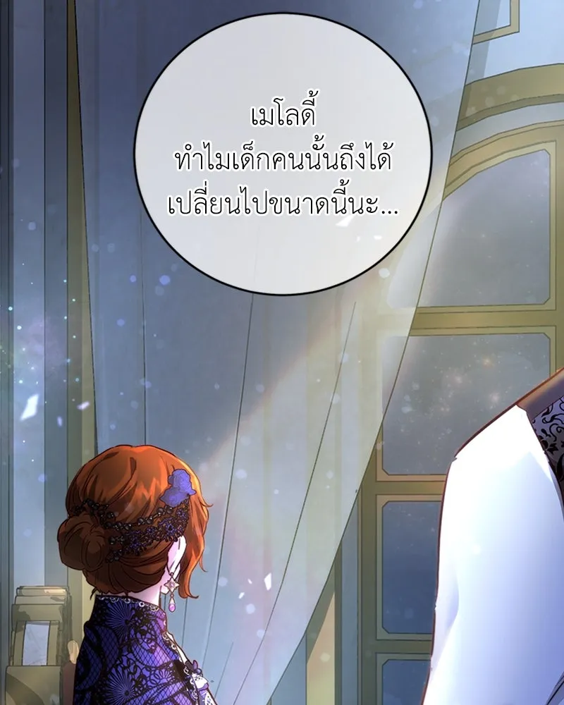 เจ้าหญิงคลั่งแห่งวังหลวง ตอนที่ 3 รูปที่ 73