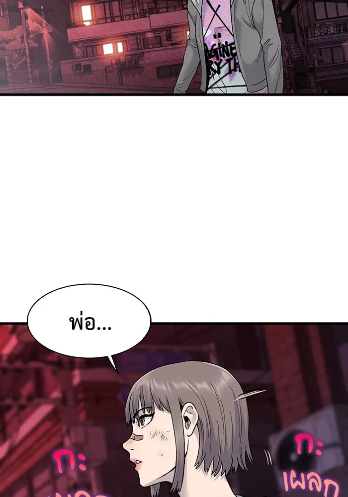 มีนา เกิดมาล่า ตอนที่ 57 รูปที่ 76