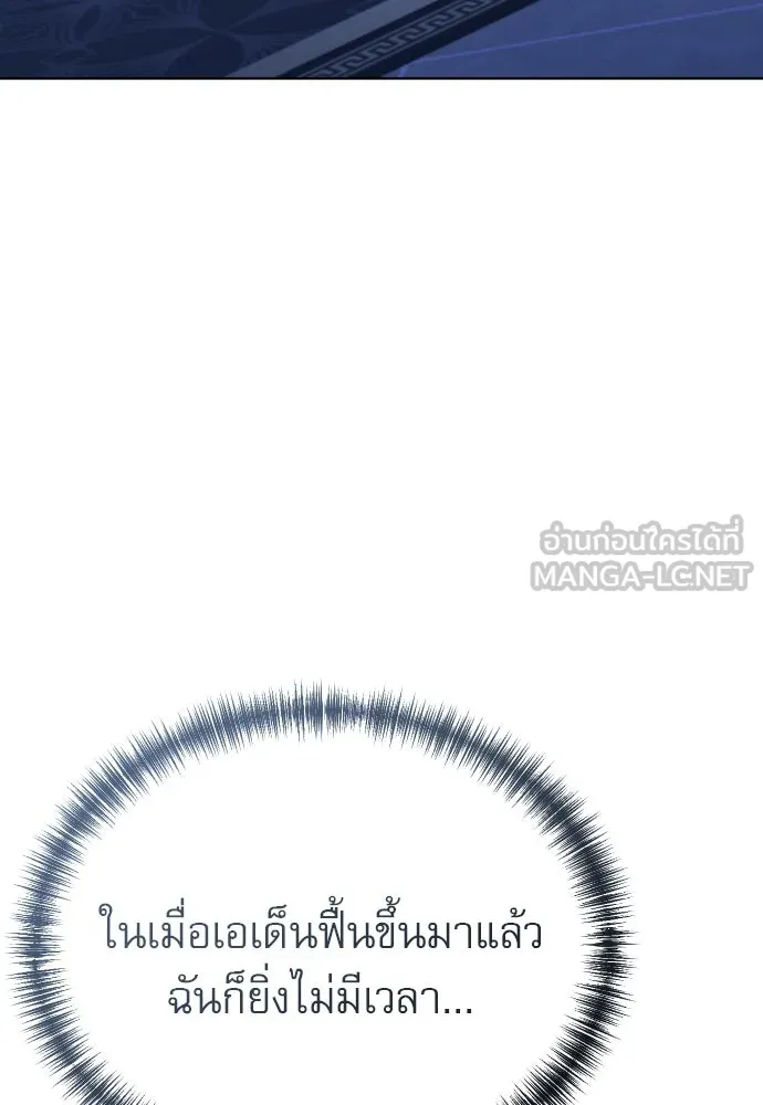 ไม่รักให้ตาย ตอนที่ 29 รูปที่ 39