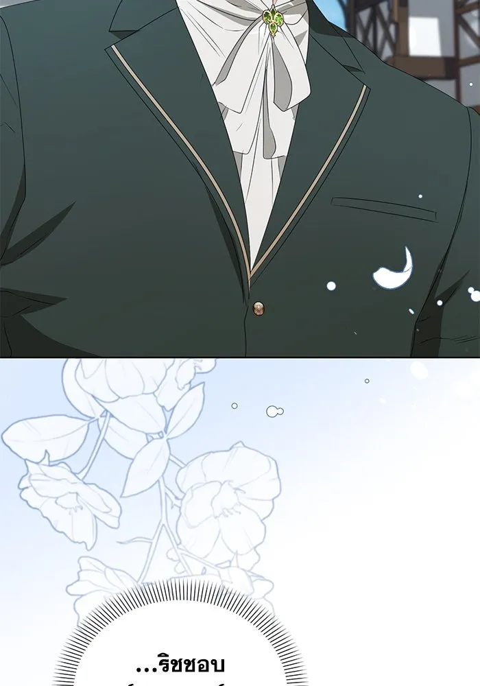 ชีวิตใหม่ในตระกูลมือสังหาร ตอนที่ 60 รูปที่ 64