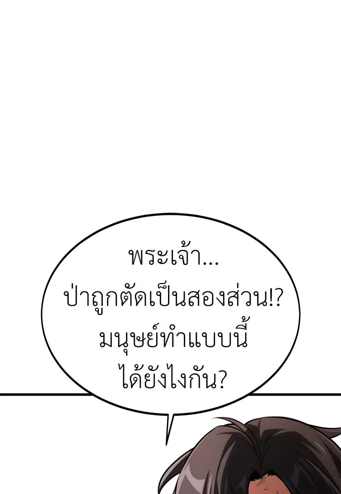 ไอ้เพลเยอร์นั่น ฉันฆ่ามันเอง ตอนที่ 19 รูปที่ 89