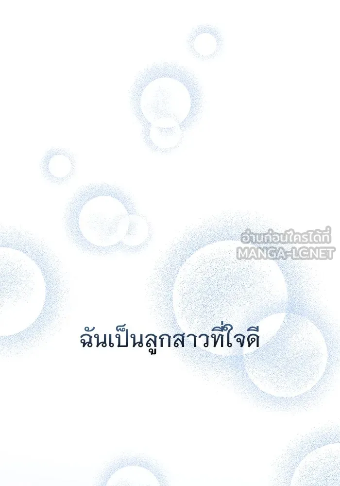 เหตุผลที่ฉันนอกใจ ตอนที่ 1 รูปที่ 108