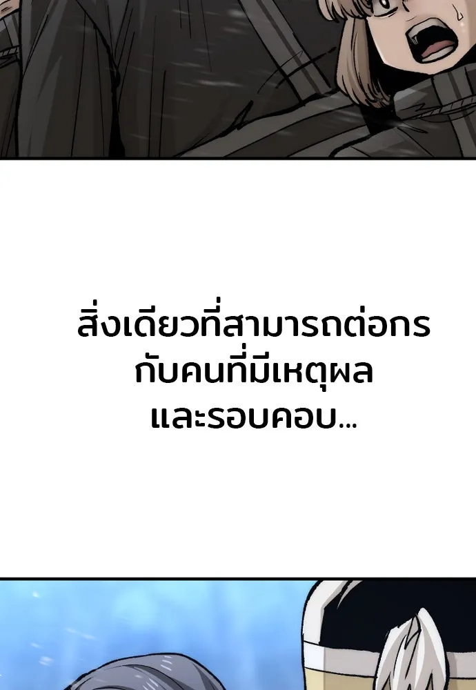 เส้นทางสู่เทพมาร ตอนที่ 129 รูปที่ 178