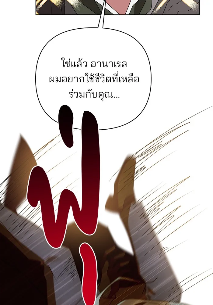 อะคาเดมีนี้เห็นทีจะเจ๊ง ตอนที่ 23 รูปที่ 35