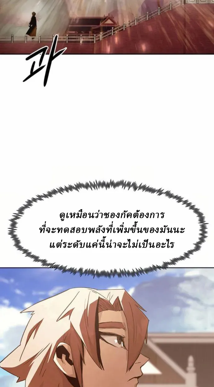 Becoming the Swordmaster Rank Young Lord of the Sichuan Tang Family เส_นทางแห_งดาบ ตอนที่ ตอนที่ 66 รูปที่ 16