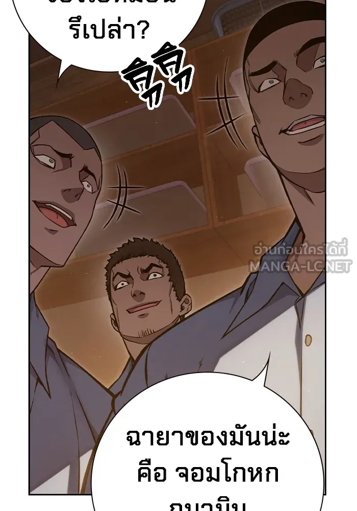 เยาวชนคนคุก ตอนที่ 7 รูปที่ 108