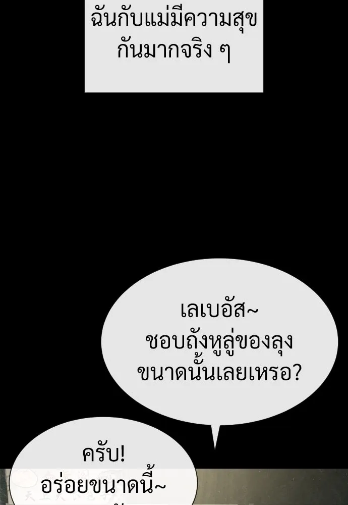 นักฆ่าย้อนวัย ตอนที่ 64 รูปที่ 113