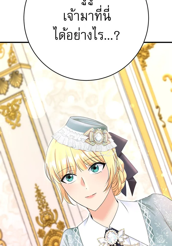 นางร้ายที่ไหนจะมีคุณธรรม ตอนที่ 92 รูปที่ 125