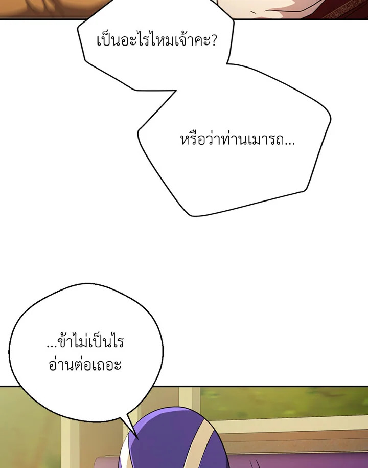 พลทหารโครงกระดูกผู้ม ตอนที่ 99 รูปที่ 48