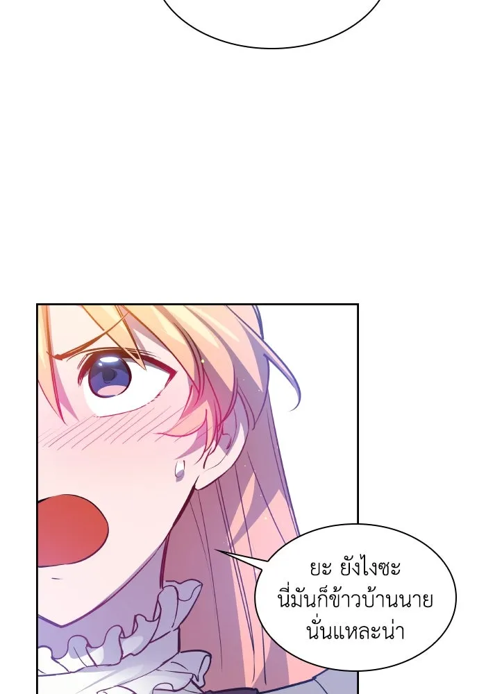 ฟิลเลียโรเซ่กับคำทำนายแห่งมงกุฎหนาม ตอนที่ 110 รูปที่ 50