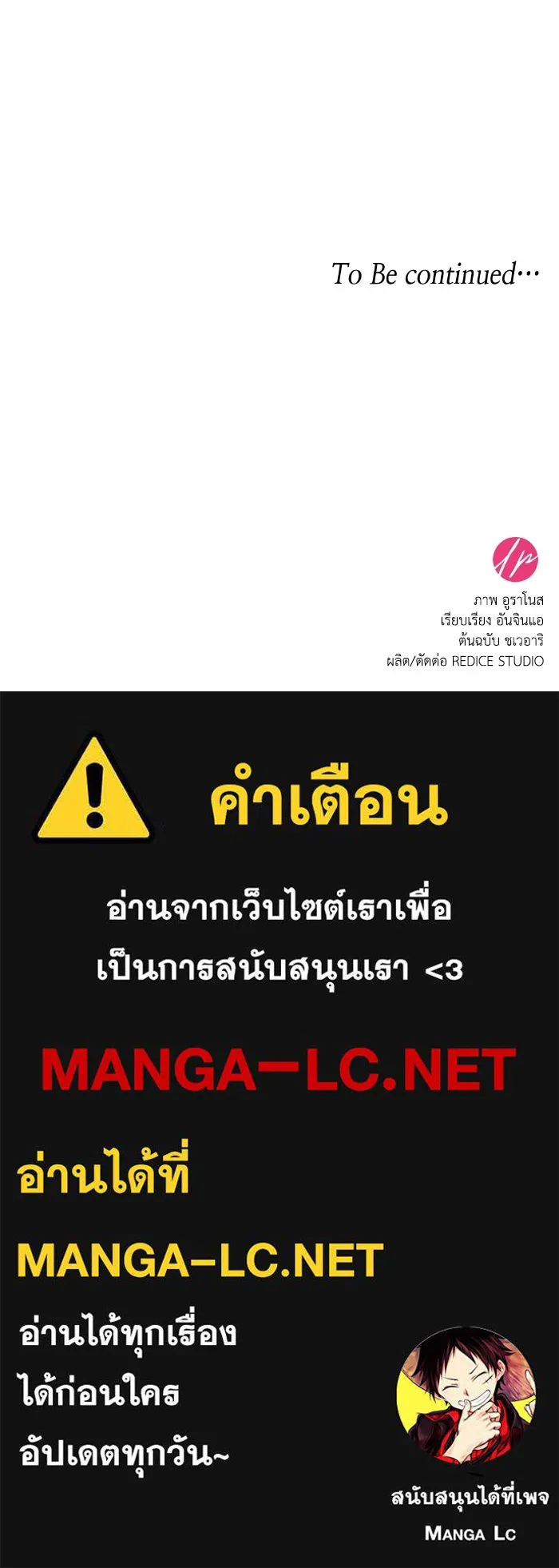 ทำแบบนี้ไม่ได้เพคะ องค์ชาย ตอนที่ 23 รูปที่ 111