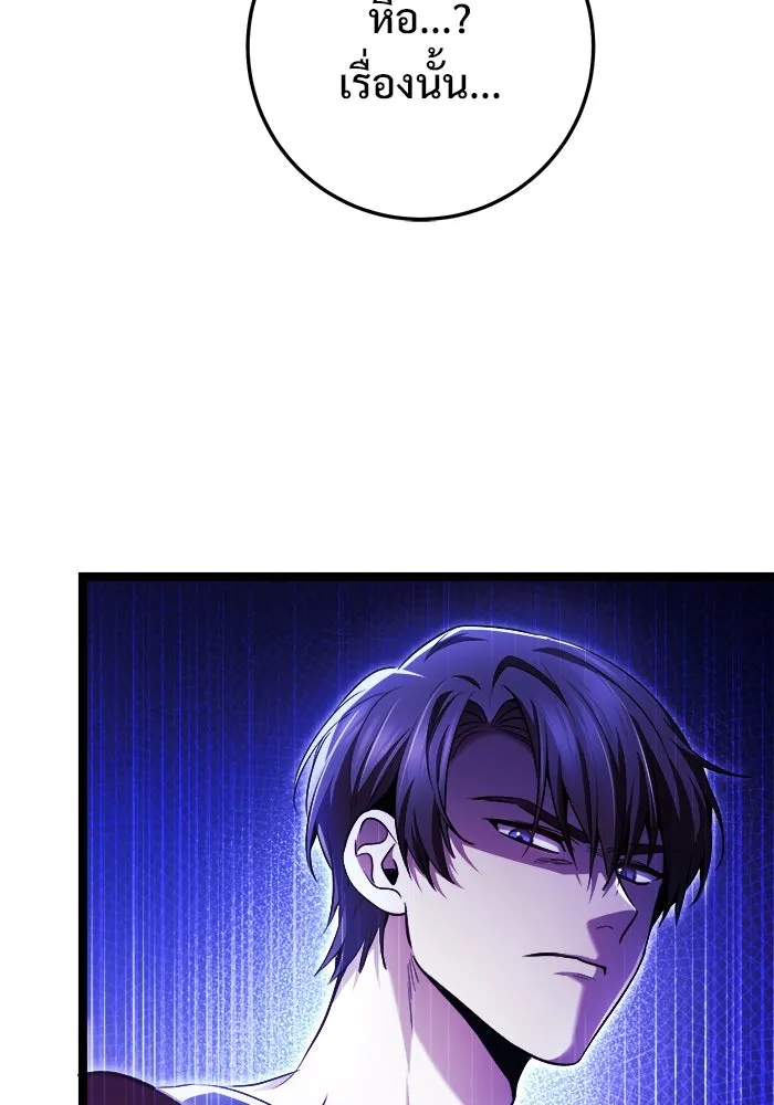 ราชินีนักบู๊ ตอนที่ 63 รูปที่ 83