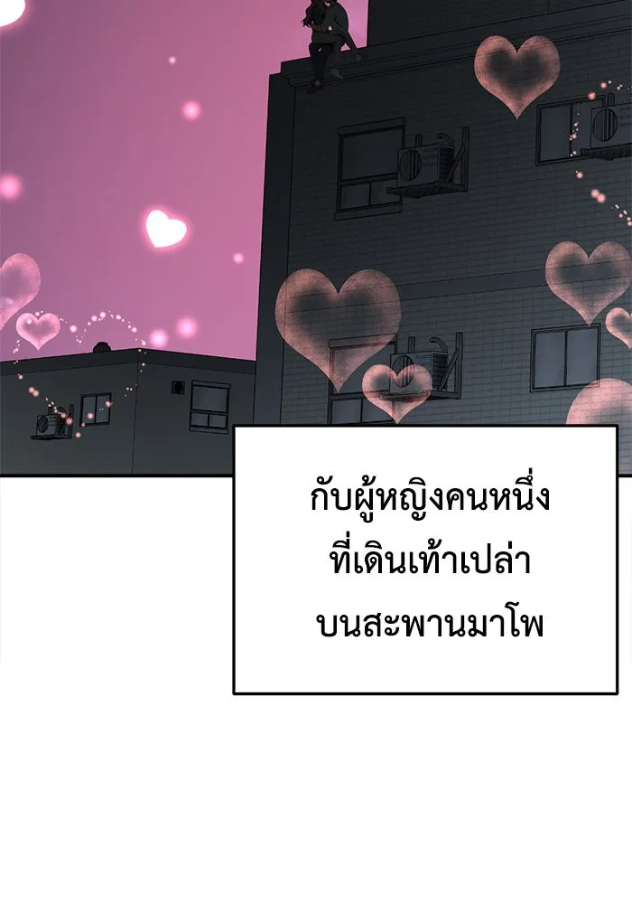 ช่วยเปลี่ยนฉันที ตอนที่ 269. ซีซัน 2 รูปที่ 47