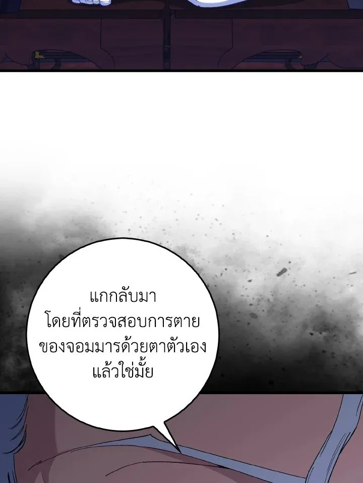 Max Level Player ตอนที่ ตอนที่ 99 รูปที่ 13